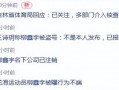 体育圈的瓜是什么意思